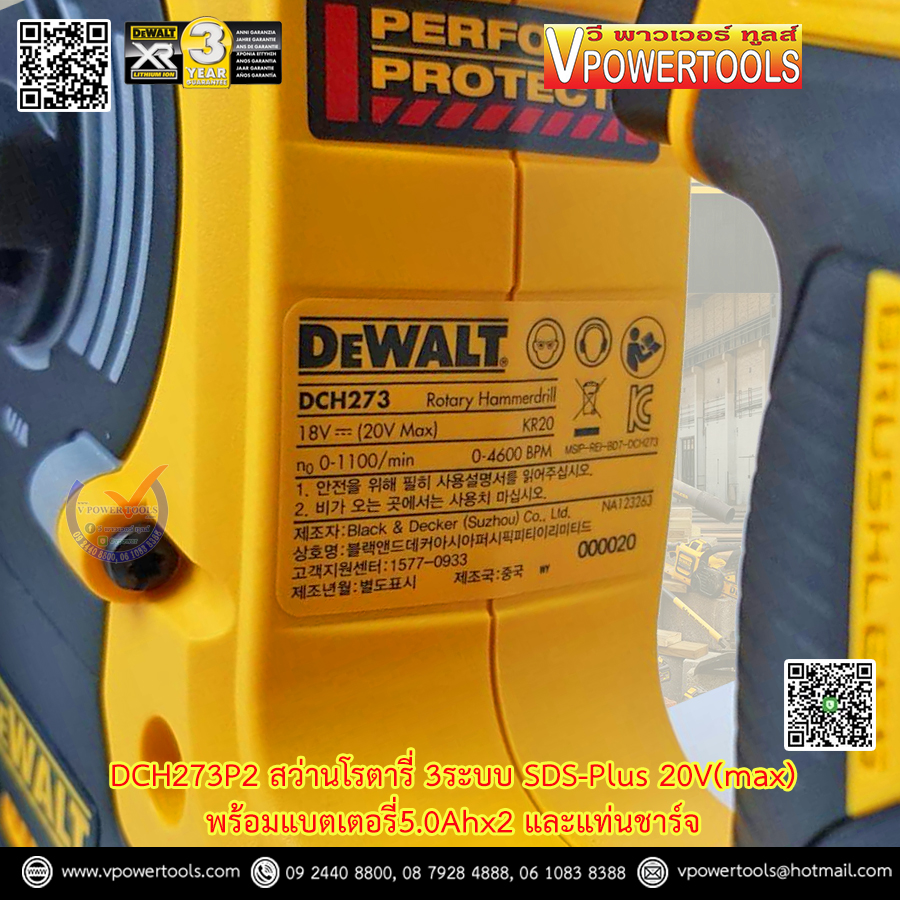 DeWALT สว่านโรตารี่ไร้สาย 3ระบบ SDS-Plus 20V Max 1396Nm. BL-Motor พร้อมแบตเตอรี่ 5.0Ah x 2 รุ่น DCH273P2T