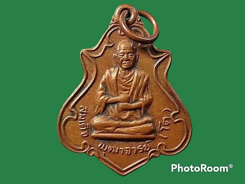 เหรียญ สมเด็จพระพุฒาจารย์(โต) วัดธรรมสามัคคี จ.ชลบุรี