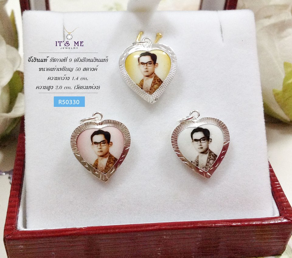 จี้เงินแท้ รัชกาลที่ 9 แบบเกลี้ยง (ตัวเรือนเเงินแท้)