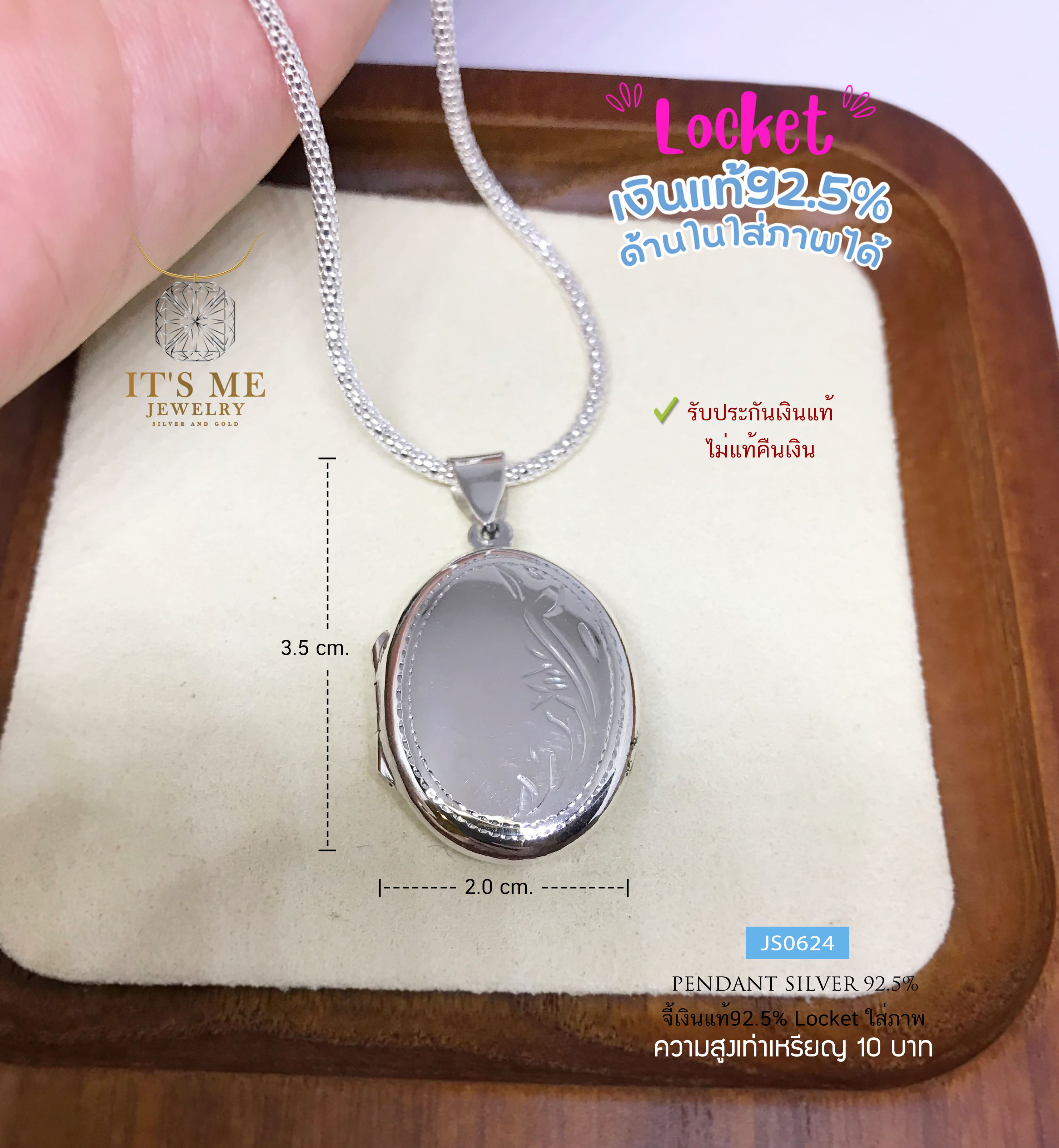 Locket เงินแท้92.5% Locket ใส่ภาพด้านในได้ ขนาดประมาณเหรียญ 10 บาท(เนื้อเงินแท้)