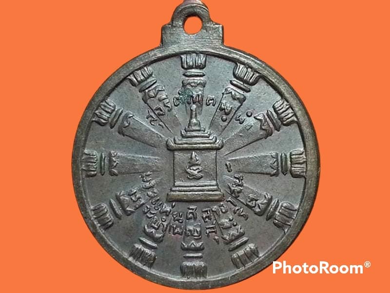 เหรียญสัตยาธิษฐาน วัดพระแท่นศิลาอาสน์ จ.อุตรดิตถ์