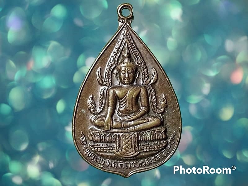 เหรียญพระพุทธสถาพรมงคล วัดถาวรวราราม จ.กาญจนาบุรี