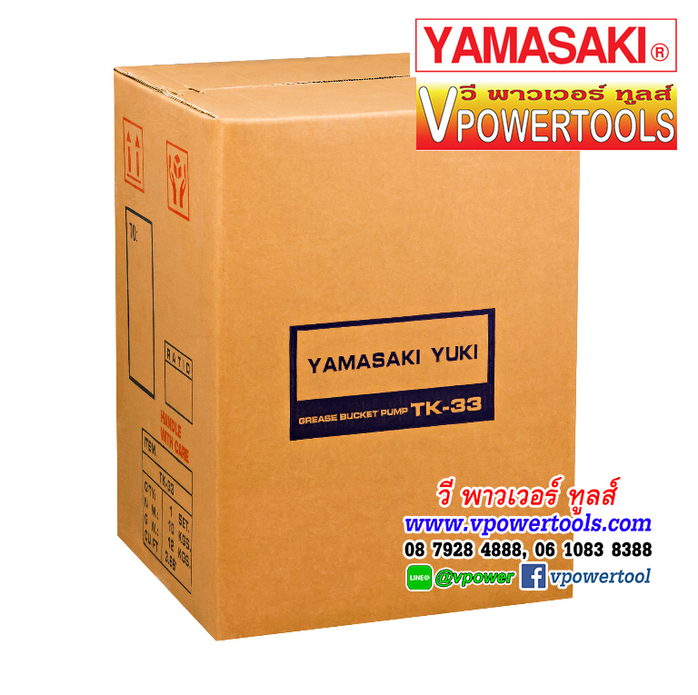 YAMASAKI TK-33 ยามาซากิ ถังอัดจาระบีมือโยก ถังกลมมีล้อ