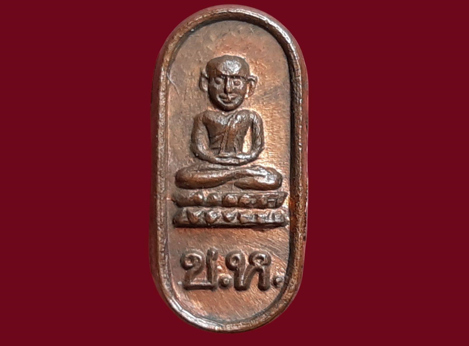 เหรียญใบมะขาม หลวงปู่ทวด อาจารย์นอง วัดทรายขาว จ.ปัตตานี ปี 2537