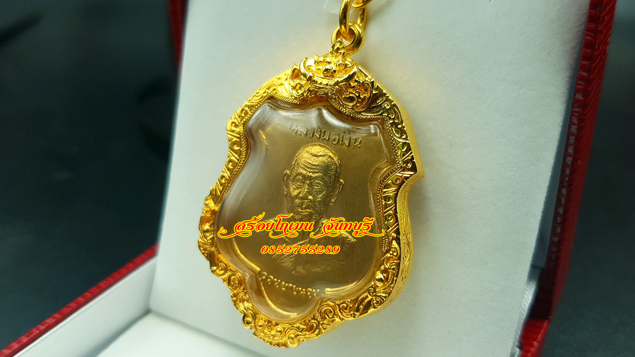 กรอบพระหลวงพ่อเงินทองแท้2สลึง