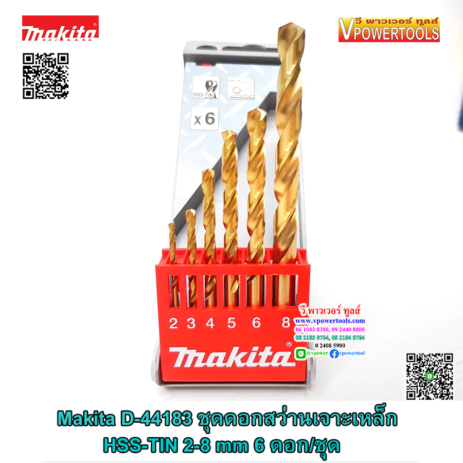 Makita D-44183 ดอกสว่านเจาะเหล็ก (สีทอง) HSS-TIN 2-8 mm (6ดอก/ชุด) บรรจุในกล่องพลาสติก
