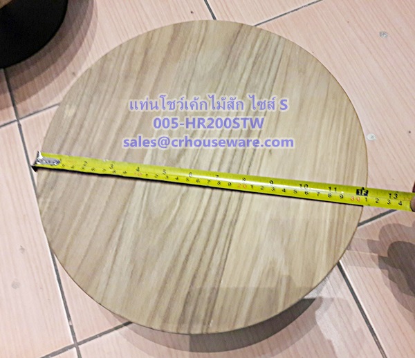 แท่นโชว์เค้ก ไม้สัก ทรงเตี้ย ไซส์ S Code : 005-HR200STW