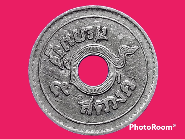 สตางค์รู เหรียญนิเกิลตราอุณาโลม - พระแสงจักร (รัชกาลที่ 7)
