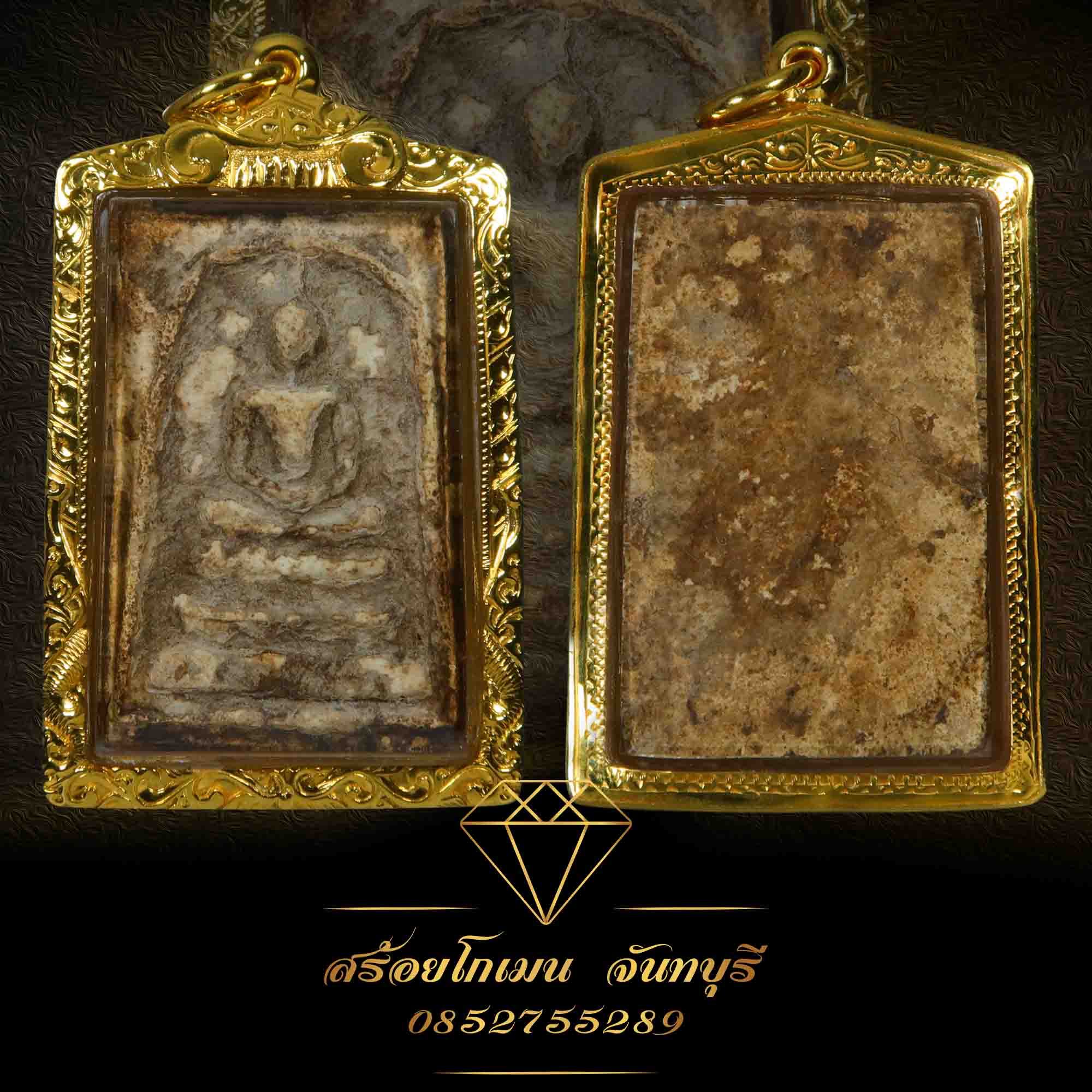 กรอบสมเด็จพับหลัง