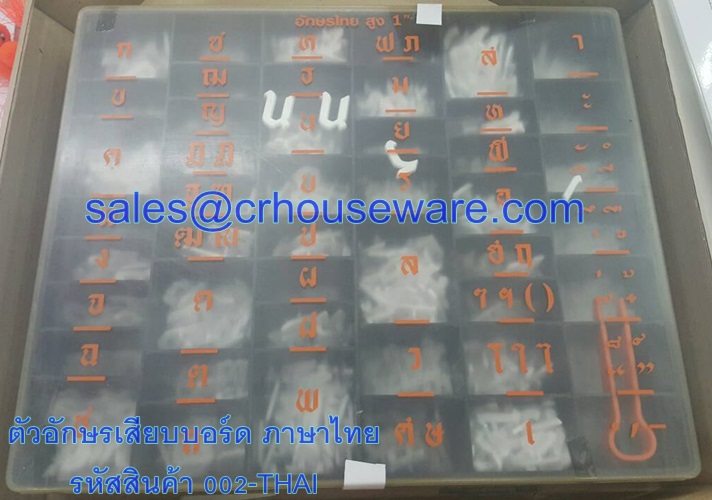 ตัวอักษรเสียบบอร์ด ภาษาไทย รหัสสินค้า 002-THAI