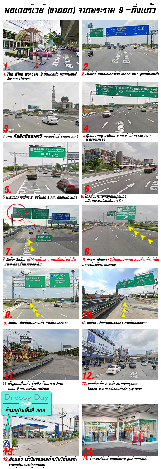 ร้านชุดชาตรี