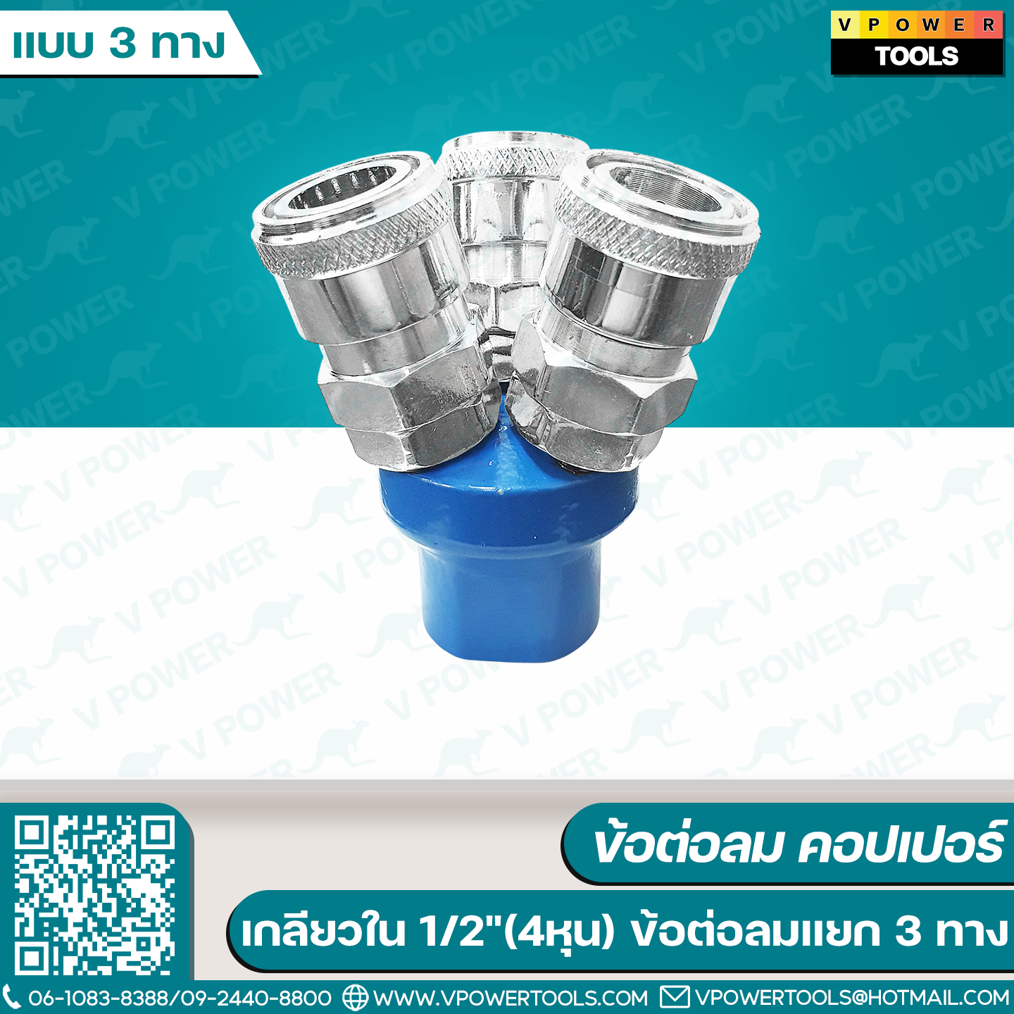 ข้อต่อลม คอปเปอร์ เกลียวใน 1/2"(4หุน) แบบ2ทาง/3ทาง ⬇️⤵️ สินค้ามีตัวเลือก