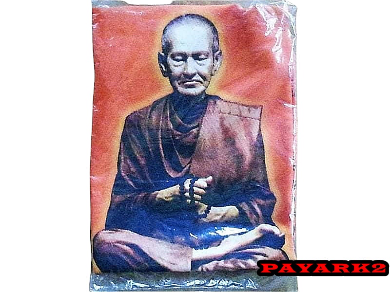 ผ้ายันต์ สมเด็จโต วัดระฆัง