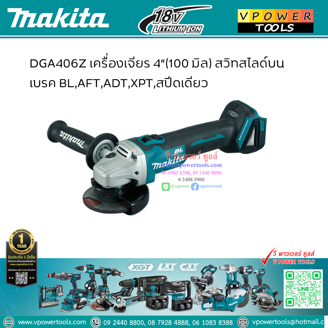 Makita DGA406 เครื่องเจียรไร้สาย 18V 4" BL Motor สวิตช์สไลด์บน (มีเครื่องเปล่า และครบชุด ) ⬇️⤵️สินค้ามีตัวเลือก