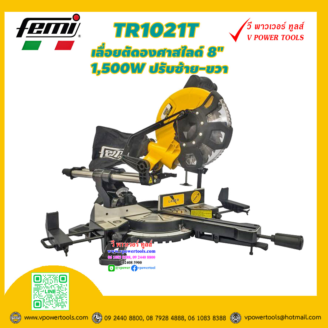 FEMI TR1021T เฟมิ เลื่อยองศาสไลด์ 8" 1,500W ปรับซ้าย-ขวา