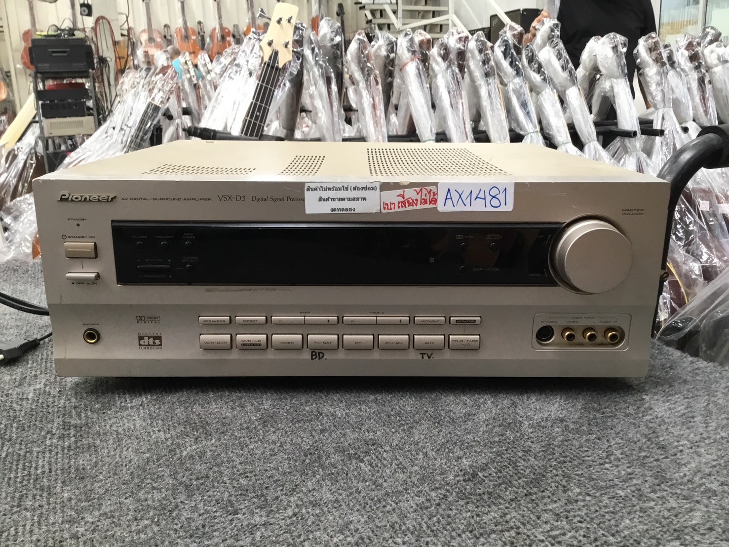 เครื่องขยายเสียง Pioneer : VSX-D3 สินค้าไม่พร้อมใช้งาน(ต้องซ่อม)