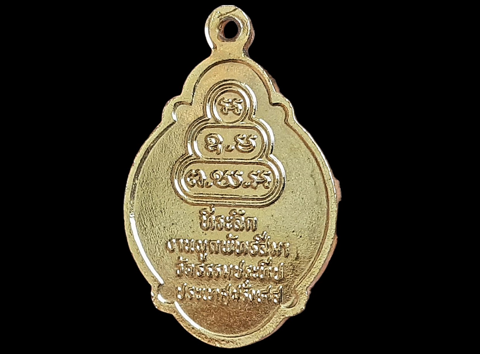 เหรียญ พระพุทธสิหิงค์ วัดธรรมประทีป ประเทศฝรั่งเศส งานผูกพัทธสีมา ปี 2549