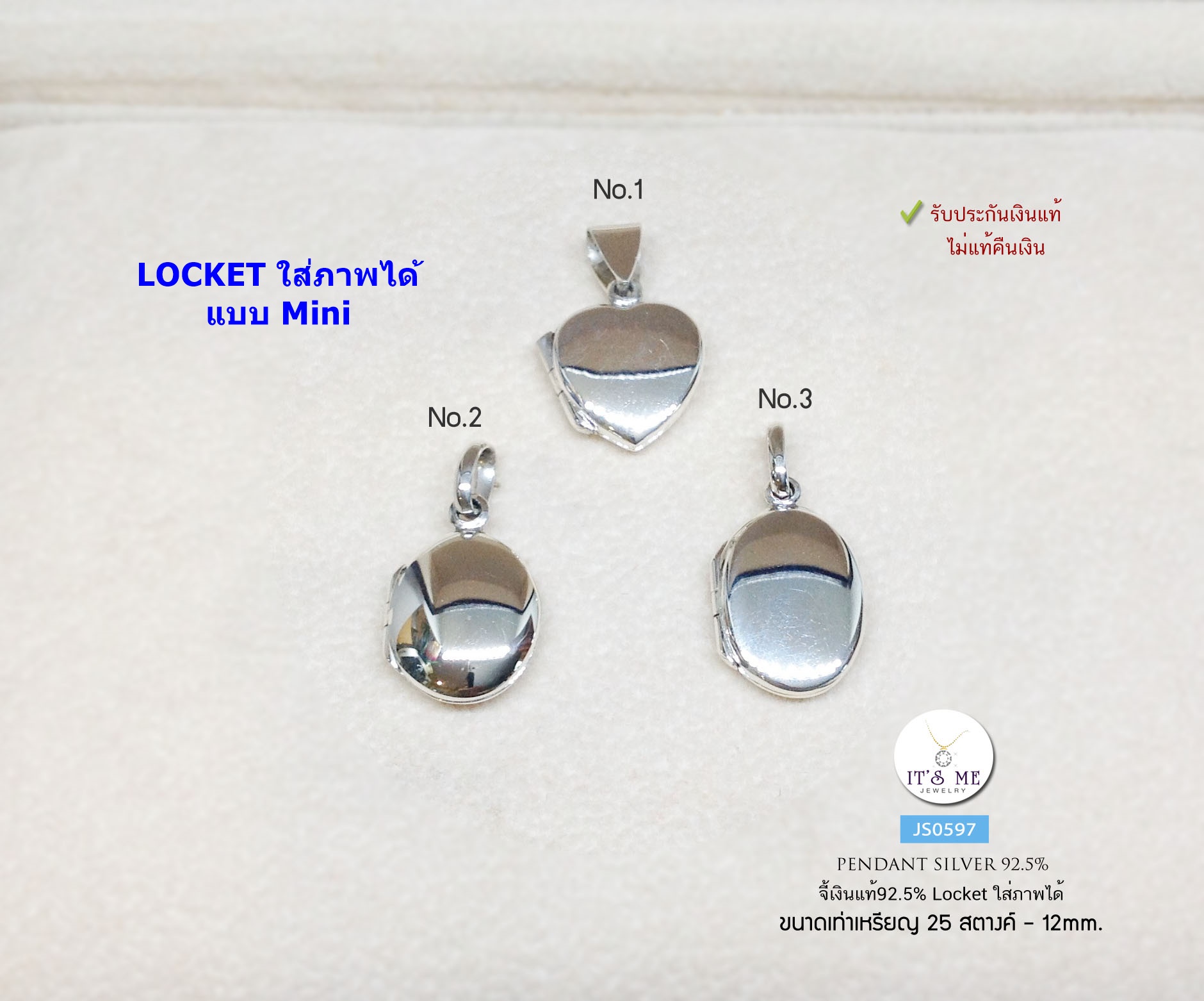 จี้เงินแท้92.5% จี้ล็อกเก็ต Locket แบบ Mini ใส่รูปด้านในได้ค่ะ ขนาดประมาณเหรียญ 25 สต.(12mm.)(เรือนเงินแท้)