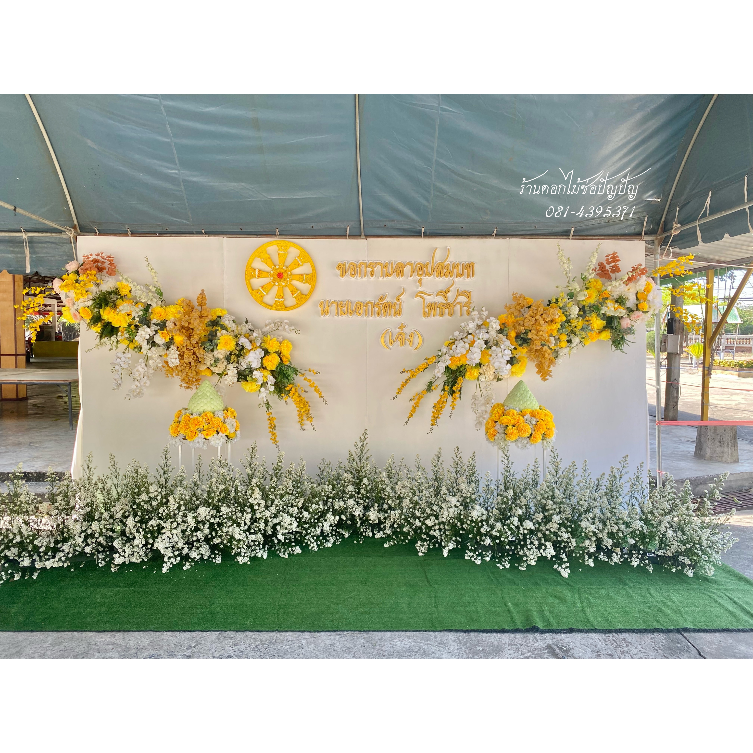 แบคดรอปงานอุปสมบท