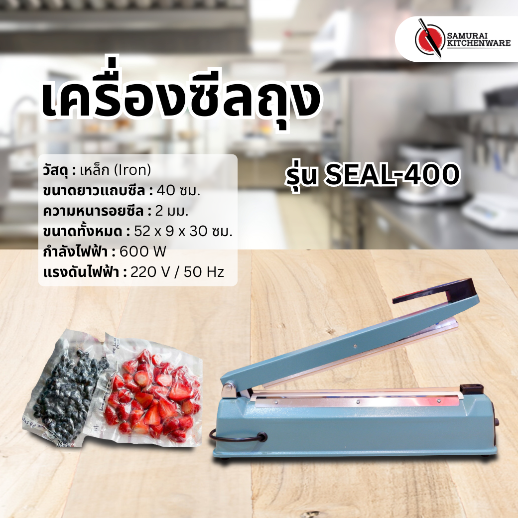 เครื่องซีลถุง รุ่น SEAL-400