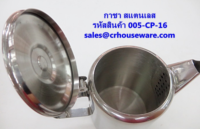 กาชา สแตนเลส รหัสสินค้า 005-CP-16