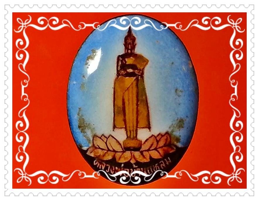 เหรียญ หลวงพ่อบ้านแหลม วัดเพชรสมุทร จ.สมุทรสงคราม