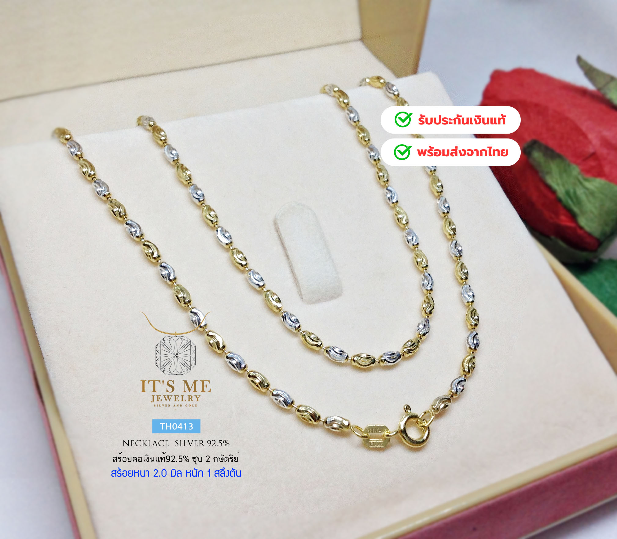 สร้อยคอเงินแท้92.5% ชุบ 2K ลายอิตาลีตัดลาย หนัก 1 สลึงตัน(สร้อยงานอิตาลี)