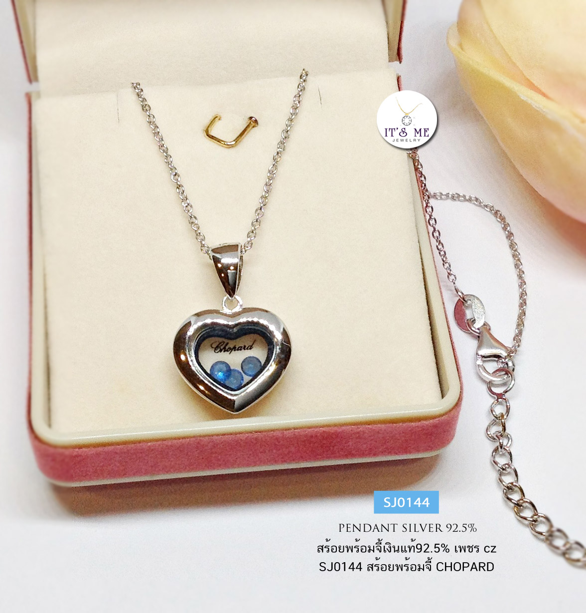 สร้อยพร้อมจี้เงินแท้92.5% รูปหัวใจประดับเพชร cz ด้านใน งานแบรนด์ CHOPARD(เรือนเงินแท้)