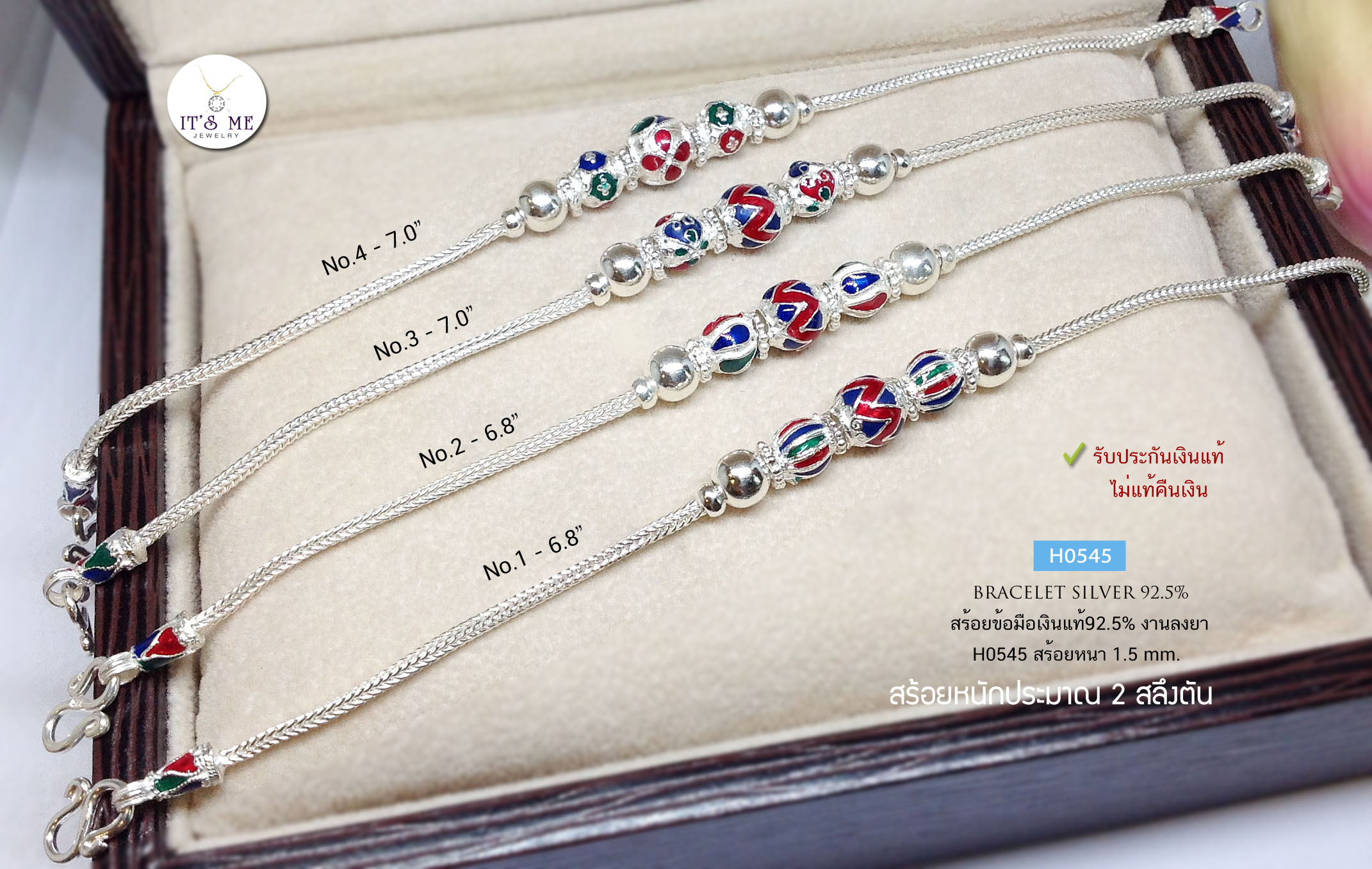 สร้อยข้อมือเงินแท้92.5% ลายสี่เสา สลับเม็ดปะคำลงยา หนัก 2 สลึงตัน มีหลาย size ให้เลือก (เรือนเงินแท้)