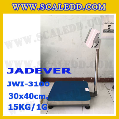 เครื่องชั่งดิจิตอลตั้งพื้น 15kg ยี่ห้อ JADEVER รุ่น JWI-3100 II ขนาดแท่น 30x40cm. เครื่องชั่งน้ำหนัก15กิโล เครื่องชั่งดิจิตอลชั่งน้ำหนัก15kg ตาชั่ง15kg ตาชั่งดิจิตอล15kg เครื่องชั่งดิจิตอล15kg พิกัดน้ำหนัก 15kg ค่าละเอียด 1g