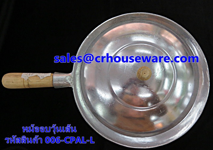 หม้ออบวุ้นเส้น รหัสสินค้า 006-CPAL-L Casserole glass noodle. 006-CPAL-L
