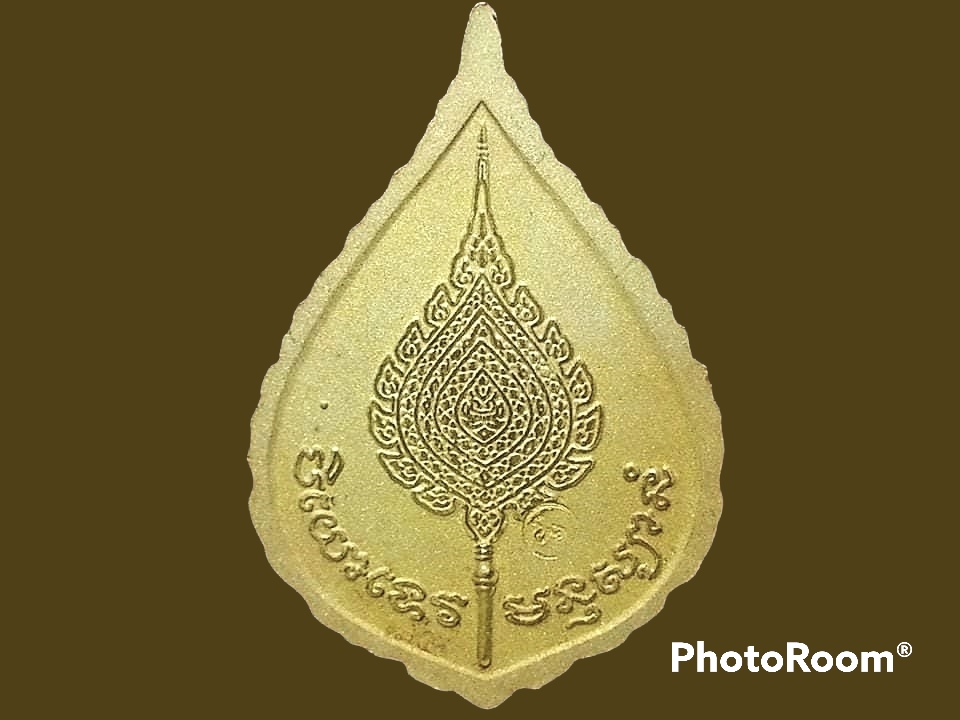 เหรียญพัดยศ หลวงพ่อเปิ่น วัดบางพระ จ.นครปฐม ปี 2537 กะหลั่ยทอง สวยตามภาพ