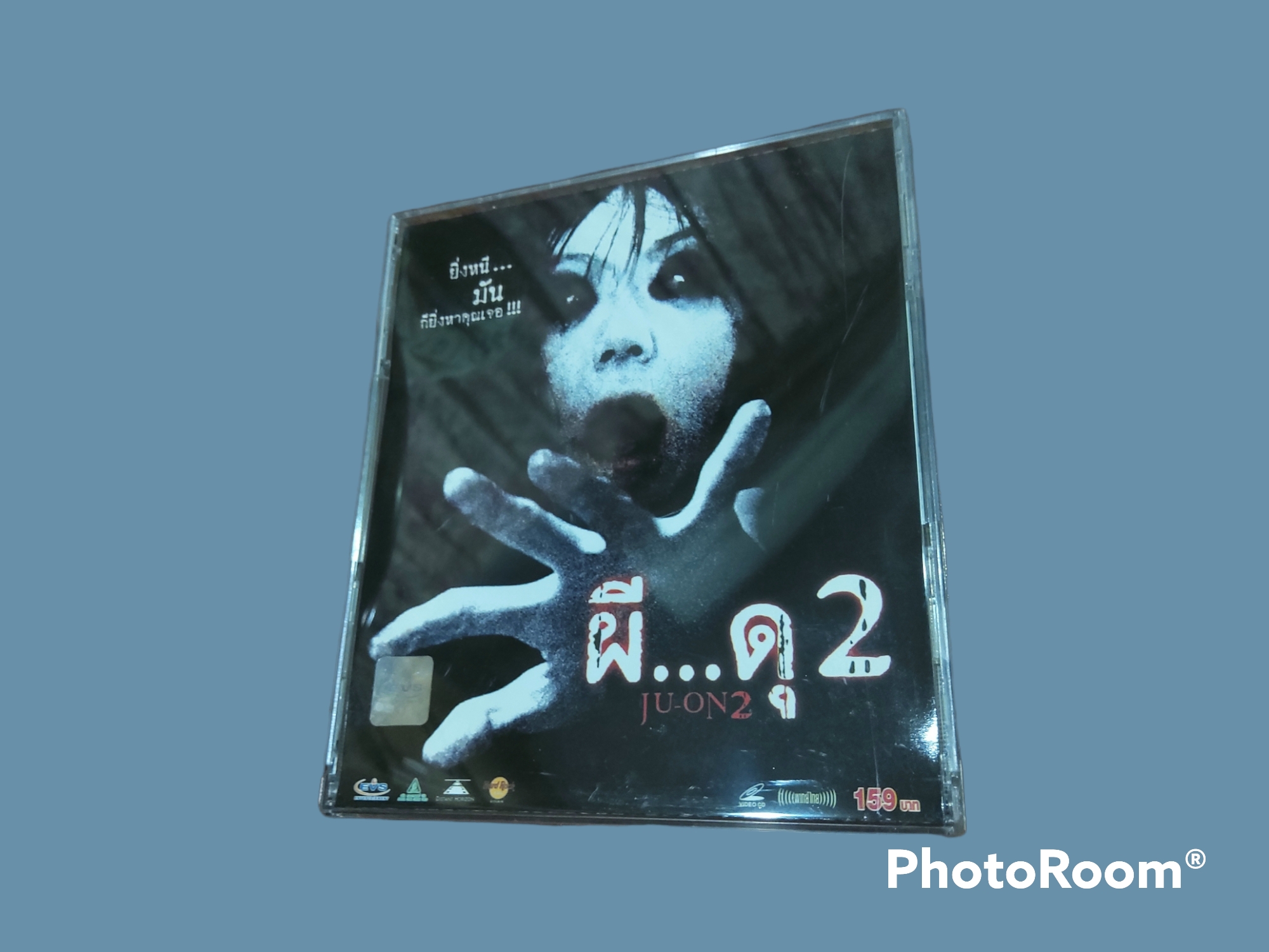 Ju-on 2 (2004) ผี...ดุ 2, Ju-on: The Grudge 2