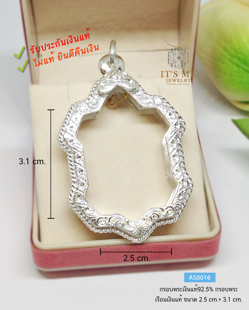 กรอบพระเงินแท้92.5% กรอบพระเงินเล่นลาย องค์ใหญ่ หนักประมาณ 1.2 บาทตัน(เรือนเงินแท้)