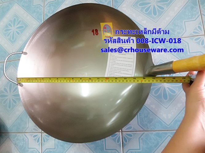 กระทะเหล็กมีด้าม เบอร์ 18 (17 นิ้ว) รหัสสินค้า 008-ICW-018