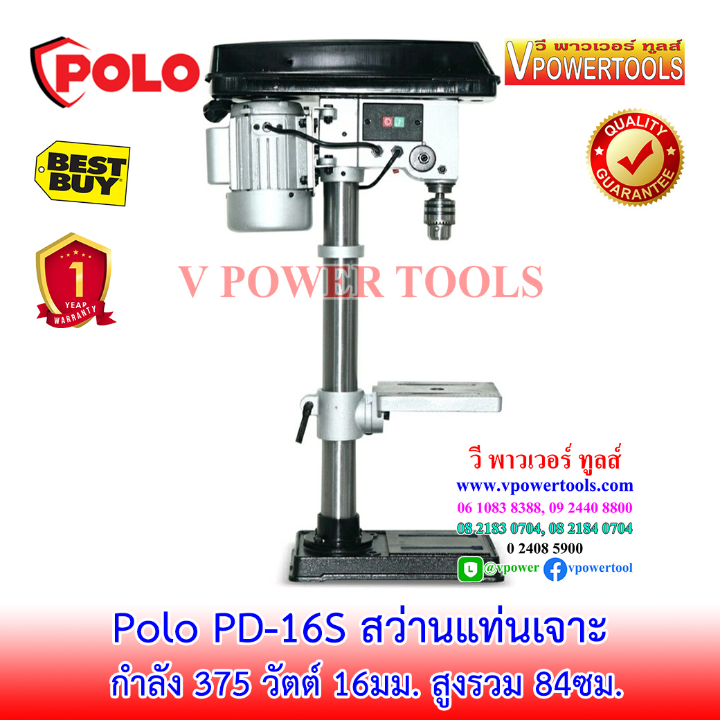 POLO PD-16S สว่านแท่นเจาะ 5/8" 16มม. (ลึก65มม.) พร้อมมอเตอร์ 375W 220V