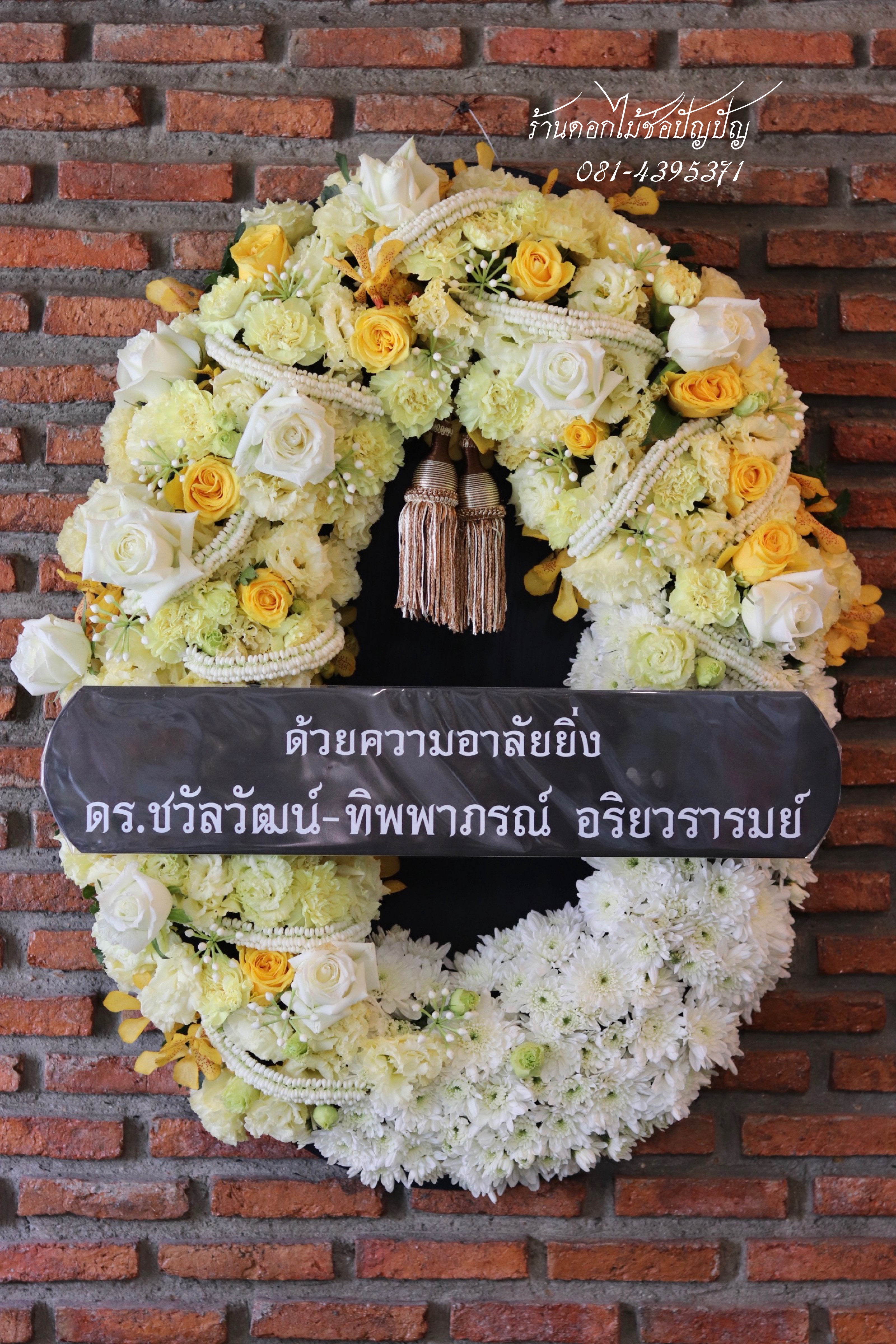 พวงหรีดดอกไม้สด (Size XL)