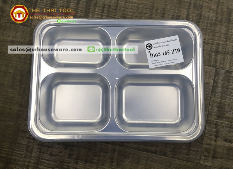 ถาดหลุม 4 ช่อง เหลี่ยมเล็ก พร้อมฝา T-017244