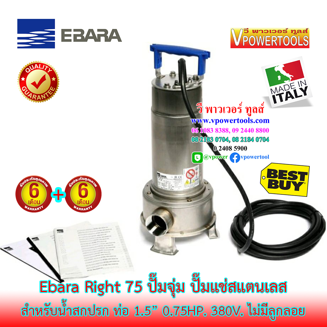 EBARA RIGHT-75 ปั๊มจุ่มสแตนเลส สำหรับน้ำสกปรก 380V 3สาย ไม่มีลูกลอย