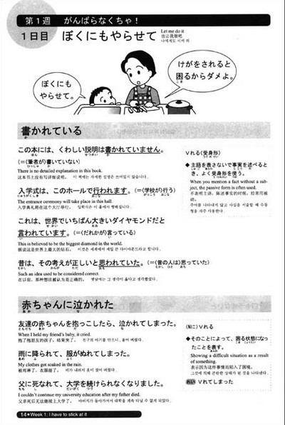 ชุดข้อสอบวัดระดับภาษาญี่ปุ่น ระดับN3