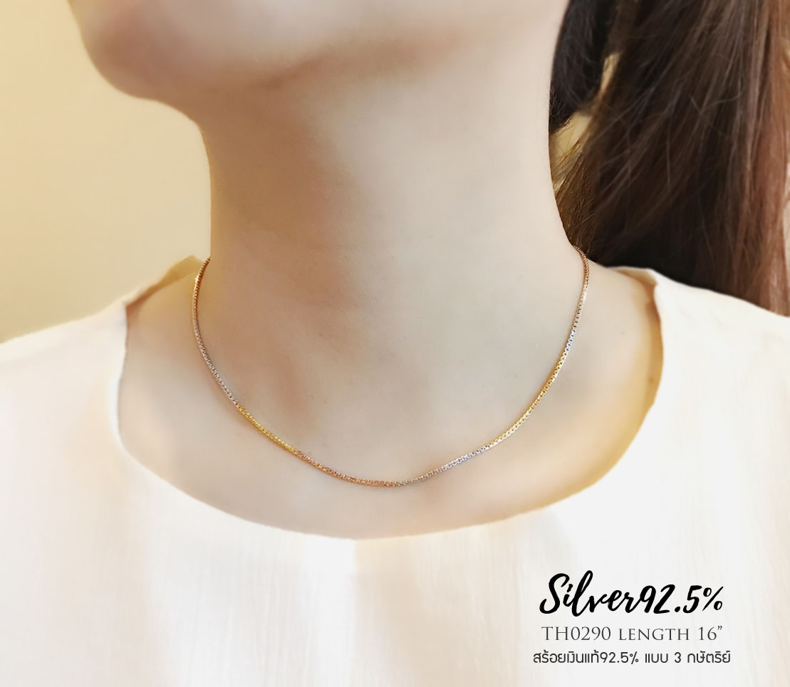 สร้อยคอเงินแท้92.5% แบบ 3 กษัตริย์ ลาย box อิตาลี หนัก 1 สลึงตัน ยาว 16-18 นิ้ว(เนื้อเงินแท้)