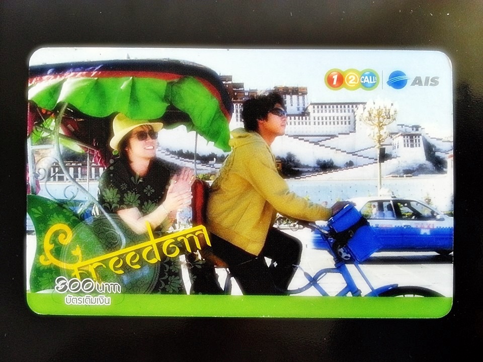 บัตรเติมเงิน AIS 1 2 CALL