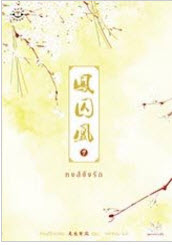 หงส์ขังรัก เล่ม 3 มัดจำ 250 ค่าเช่า 50 บาท
