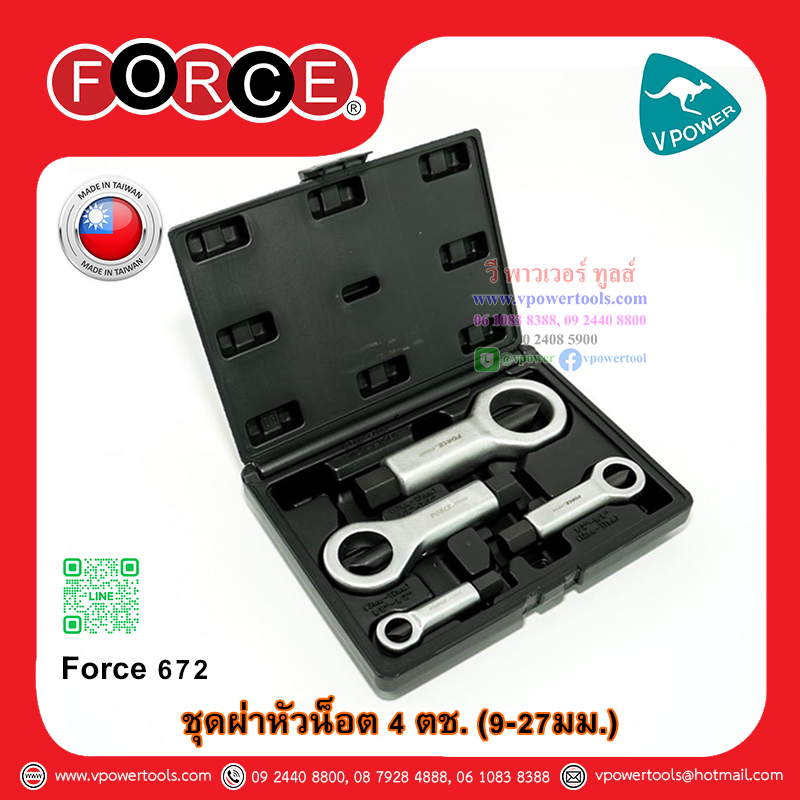ชุดผ่าหัวน็อต 4ตช. ชุดตัดน็อต (9-27มม.) ⬇️⤵️สินค้ามีตัวเลือก