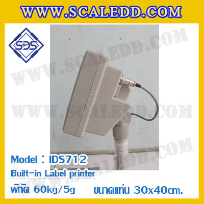 เครื่องชั่งตั้งพื้นพร้อมปริ้นสติ๊กเกอร์ในตัว พิกัด 60kg ค่าละเอียด 5g ขนาดแท่น 30x40cm. ยี่ห้อ SDS รุ่น IDS712-Label