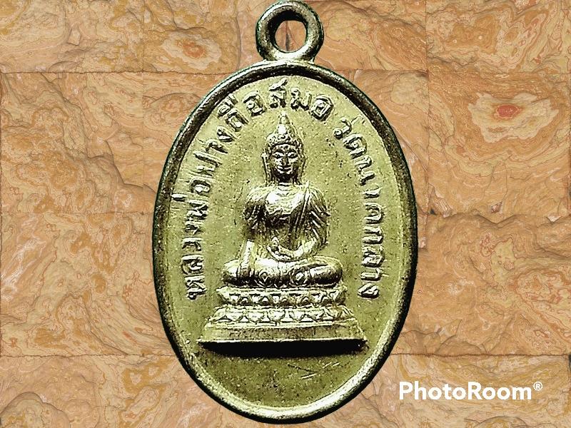 เหรียญหลวงพ่อปางถือสมอ วัดนาคกลาง กรุงเทพมหานคร ปี 2504 ที่ระลึกในงานยกช่อฟ้า เนื้อทองแดงกะหลั่ยทอง