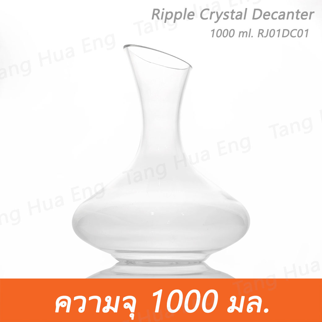 ขวดดีแคนเตอร์ใส่ไวน์ 1000 มล. Ripple Crystal Decanter 1000 ml. RJ01DC01