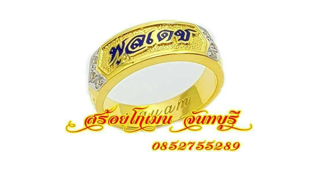 แหวนนามสกุลทรงเพชรบ่าหน้ากว้าง ฝังเพชรแท้