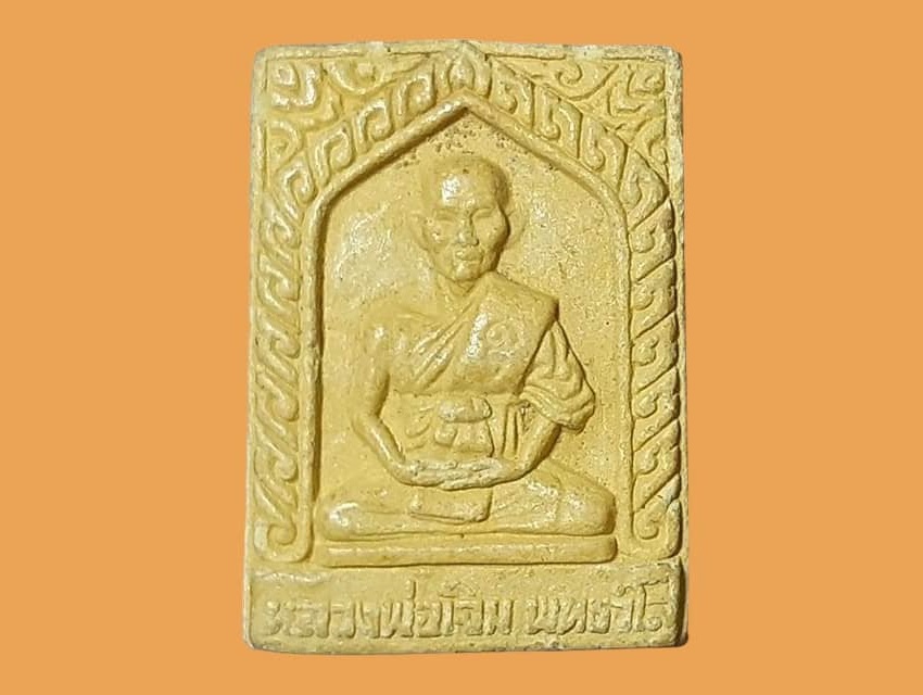 รูปเหมือน หลวงพ่อเจิม พุทธวํโส วัดหนองน้ำขุ่น ระยอง เนื้อผงขมิ้น ปี 2538 ยันต์ตาราง งานผูกพัทธสีมา