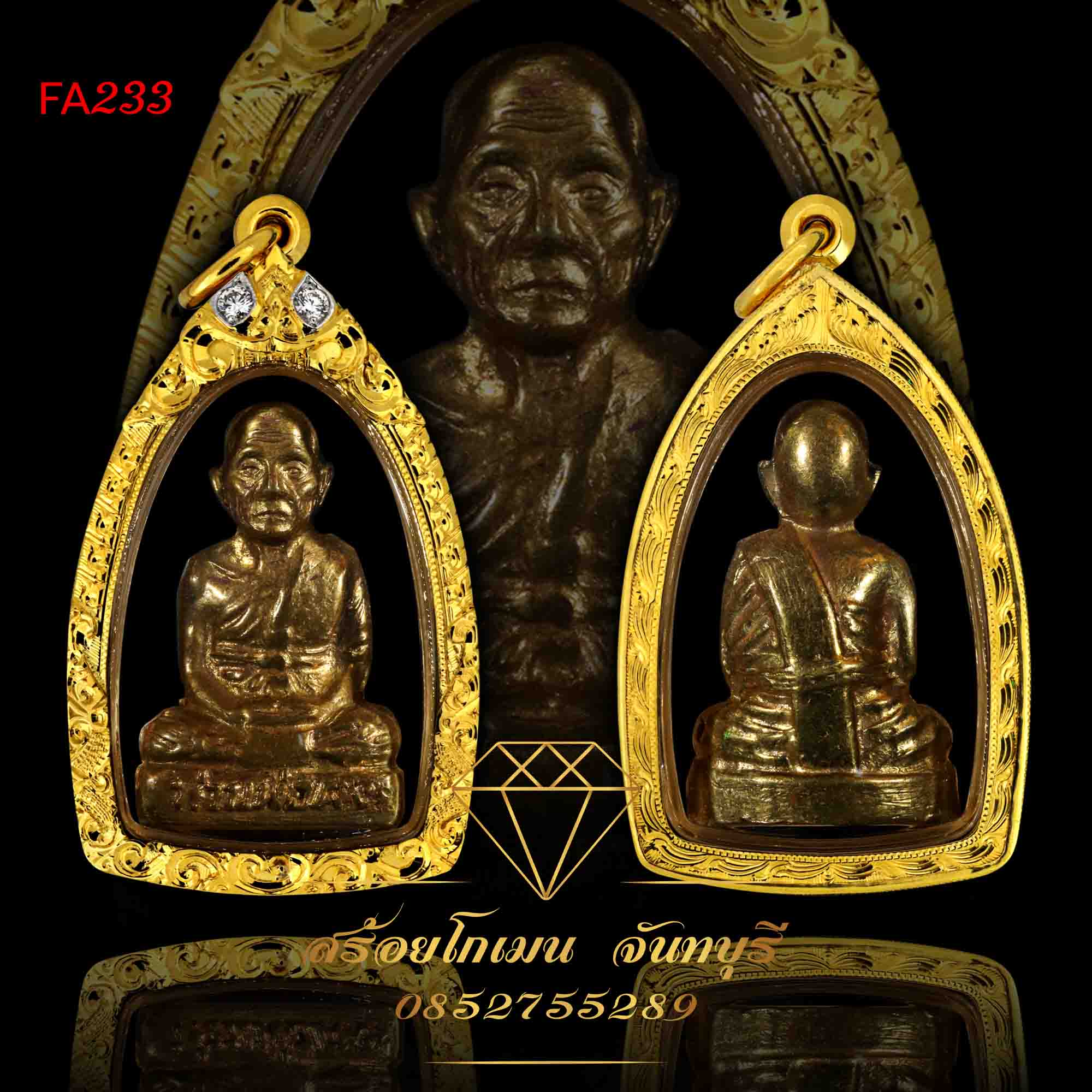 กรอบพระบ่าร้าวหลวงพ่อคง